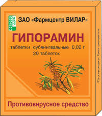 ГИПОРАМИН / HIPORHAMIN