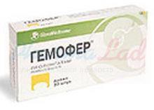 ГЕМОФЕР ПРОЛОНГАТУМ (Железа сульфат) / HEMOFER PROLONGATUM