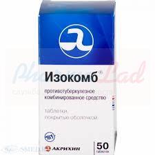 ИЗОКОМБ (Рифампицин, пиразинамид, этамбутол и изониазид) / ISOCOMB
