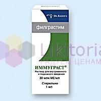 ИММУГРАСТ (филграстим) / IMMUGRAST (filgrastim)