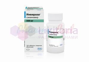 ИНВИРАЗА (Саквинавир) / INVIRASE (Sakvinavir)