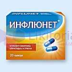 ИНФЛЮНЕТ / INFLUNET
