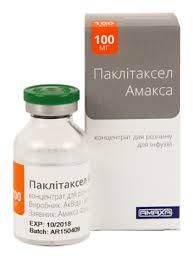 ПАКЛИТАКСЕЛ Амакса / PACLITAXEL Amaxa