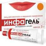 ИНФАГЕЛЬ / INFAGEL