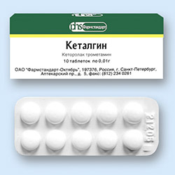 КЕТАЛГИН  / KETALGIN