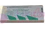 КОЛЛАЛИЗИН (клостридиопептидаза) / KOLLALYSIN (collagenase)
