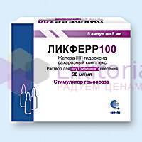 ЛИКФЕРР 100 (железо-сахарозный комплекс) / LIKFERR 100 (iron sucrose)