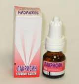 ЛАКРИСИН  / LACRISYN