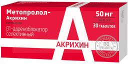 МЕТОПРОЛОЛ-АКРИХИМ  / METOPROLOL-AKRIHIM
