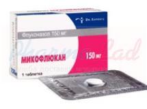 МИКОФЛЮКАН (флуконазол) / MYCOFLUCAN (fluconazole)