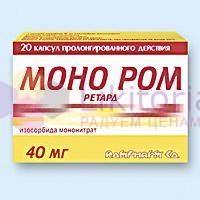 МОНО РОМ РЕТАРД (изосорбида мононитрат) / MONO ROM RETARD (isosorbide mononitrate)
