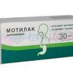 МОТИЛАК (домперидон) / MOTILAK (domperidone)