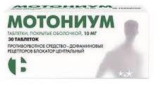 МОТОНИУМ (Домперидон) / MOTONIUM