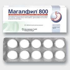 МАГАЛФИЛ 800  / MAGALPHIL 800