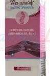 ВЕНОЛАЙФ Экстенс Пренаталь / VENOLIFE