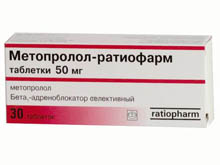 МЕТОПРОЛОЛ-РАТИОФАРМ / METOPROLOL-RATIOPHARM