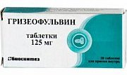 ГРИЗЕОФУЛЬВИН / GRISEOFULVIN