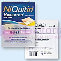 НИКВИТИН (никотин) / NIQUITIN (nicotine)