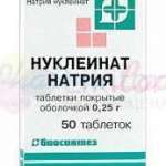 НУКЛЕИНАТ НАТРИЯ (цитокины и иммуномодуляторы) / NUCLEINATE SODIUM