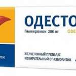ОДЕСТОН (гимекромон) / ODESTON (hymecromone)