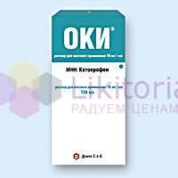 ОКИ (кетопрофен) / OKI (ketoprofen)