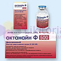 ОКТАНАЙН Ф (фильтрованный) (человеческий фактор свертывания крови IX) / OCTANINE F (filtered) (human coagulation factor IX)
