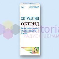 ОКТРИД (октреотид) / OCTRIDE (octreotide)