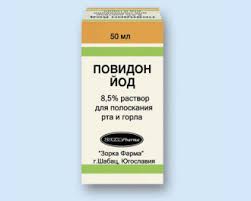 ПОВИДОН ЙОД  / POVIDON JOD