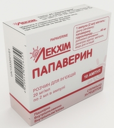 ПАПАВЕРИН для инъекций / PAPAVERINE