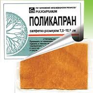 ПОЛИКАПРАН  / POLYCAPRAN