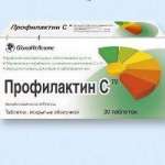 ПРОФИЛАКТИН С (аскорбиновая кислота+рутозид) / PROPHYLACTIN C (ascorbic acid+rutoside)
