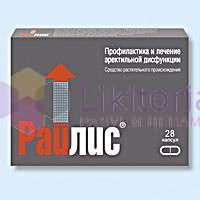 РАЙЛИС / RAYLIS