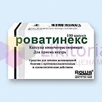РОВАТИНЕКС / ROWATINEX
