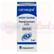 СИГНИЦЕФ  / SIGNICEF