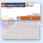 СИМВАСТОЛ (симвастатин) / SIMVASTOL (simvastatin)