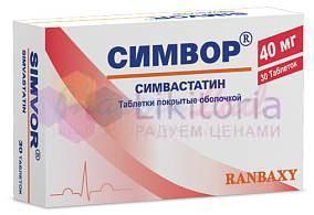 СИМВОР (симвастатин) / SIMVOR (simvastatin)
