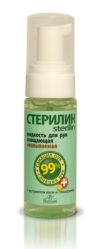 СТЕРИЛИН  / STERILIN