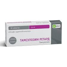 ТАМСУЛОЗИН РЕТАРД  / TAMSULOSIN RETARD