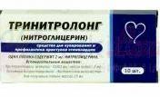 ТРИНИТРОЛОНГ (Глицерил тринитрат) / TRINITROLONG