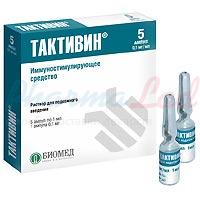 ТАКТИВИН (цитокины и иммуномодуляторы) / TACTIVIN