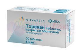 ТОРЕКАН свечи (Тиэтилперазин) / TORECAN (Thiethylperazine)