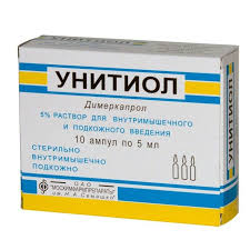 УНИТИОЛ (димеркапрол) / UNITHIOL (dimercaprol)