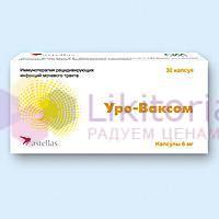 УРО-ВАКСОМ / URO-VAXOM
