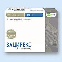 ВАЦИРЕКС (Валацикловир) / VACIREX