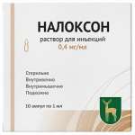 НАЛОКСОН (налоксон гидрохлорид) / NALOXONE (naloxone hydrochloride)