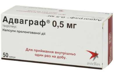 АДВАГРАФ (такролимус) / ADVAGRAF (tacrolimus)