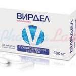 ВИРДЕЛ (валацикловир) / VIRDEL (valaciclovir)
