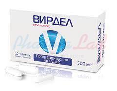 ВИРДЕЛ (валацикловир) / VIRDEL (valaciclovir)