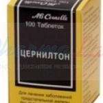 ЦЕРНИЛТОН / CERNILTON