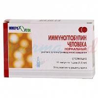 ИММУНОГЛОБУЛИН ЧЕЛОВЕЧЕСКИЙ НОРМАЛЬНЫЙ / HUMAN NORMAL IMMUNOGLOBULIN